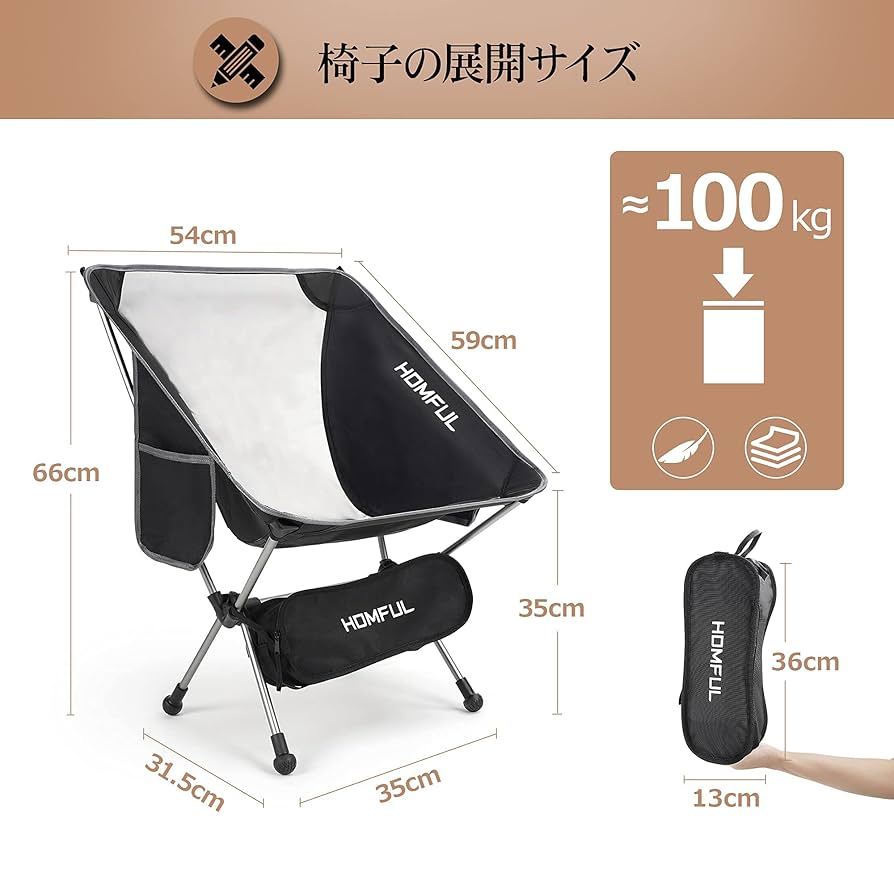 Amazon.co.jp: HOMFUL皓風アウトドアチェア キャンプ椅子 通気性